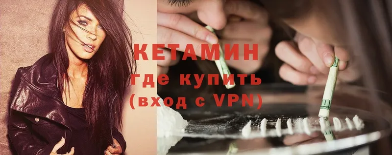 Кетамин ketamine  Навашино 